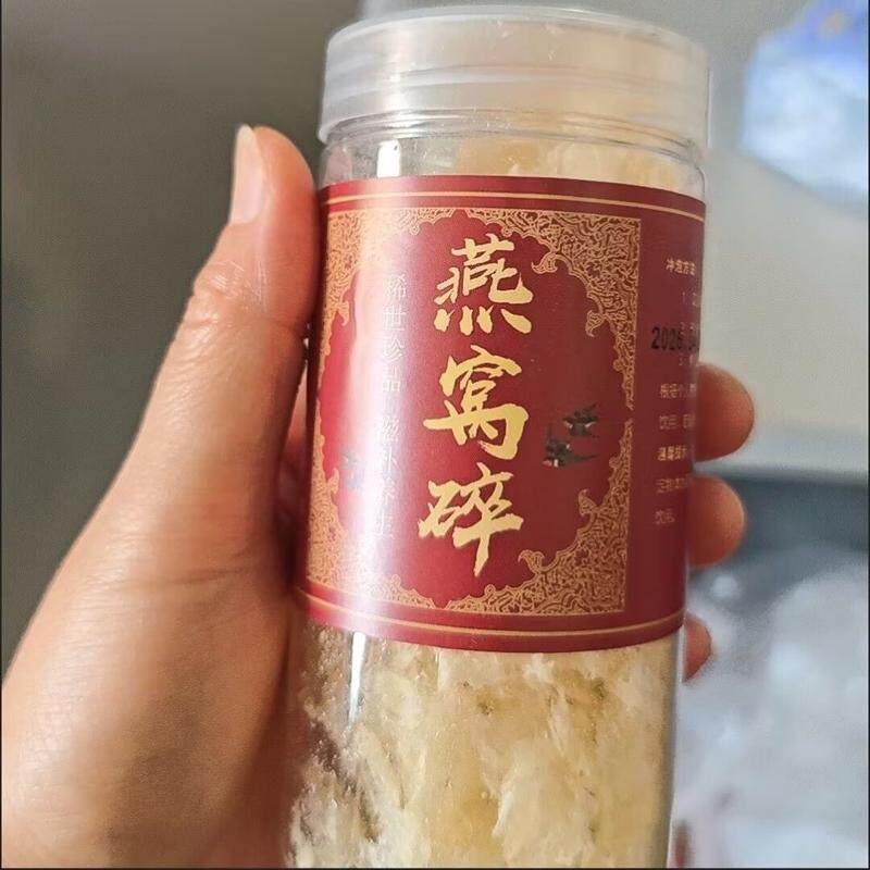 印尼进口干盏燕盏马来西亚燕窝燕碎泡孕期孕妇野生即食正宗