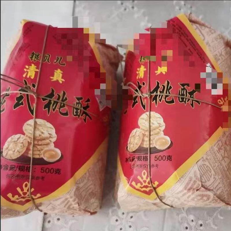 银贝儿清真桃酥宫廷老式核桃饼干传统糕点山药点心食品零食