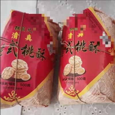 银贝儿清真桃酥宫廷老式核桃饼干传统糕点山药点心食品零食