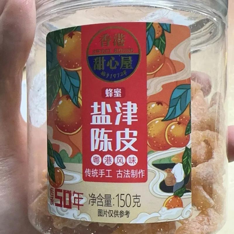 香港甜心屋蜂蜜盐津陈皮正宗陈皮干泡水橘子皮果脯蜜饯开胃小零食