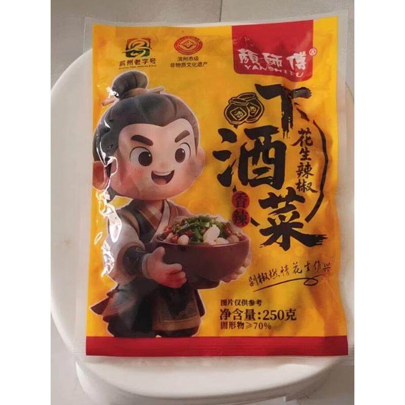 【新鲜】花生辣椒泡椒花生米小辣椒下饭菜咸菜酱香爽口下饭菜