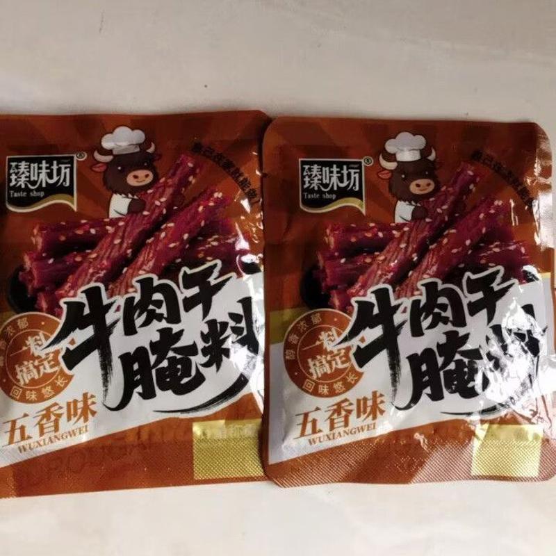 牛肉干腌料五香麻辣牛肉干料粉商用风干牛肉干猪肉干牛肉脯腌料粉
