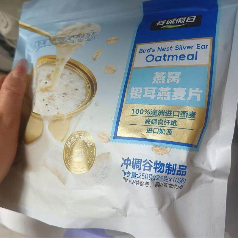 燕窝银耳燕麦片无蔗糖澳洲高钙早餐冲饮轻即食代餐营养麦片冲泡