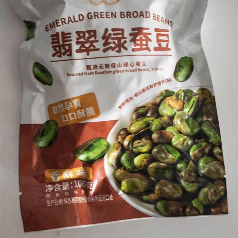 云南保山绿心蚕豆带壳原味胡豆兰花豆油炸麻辣休闲零食小吃下酒菜