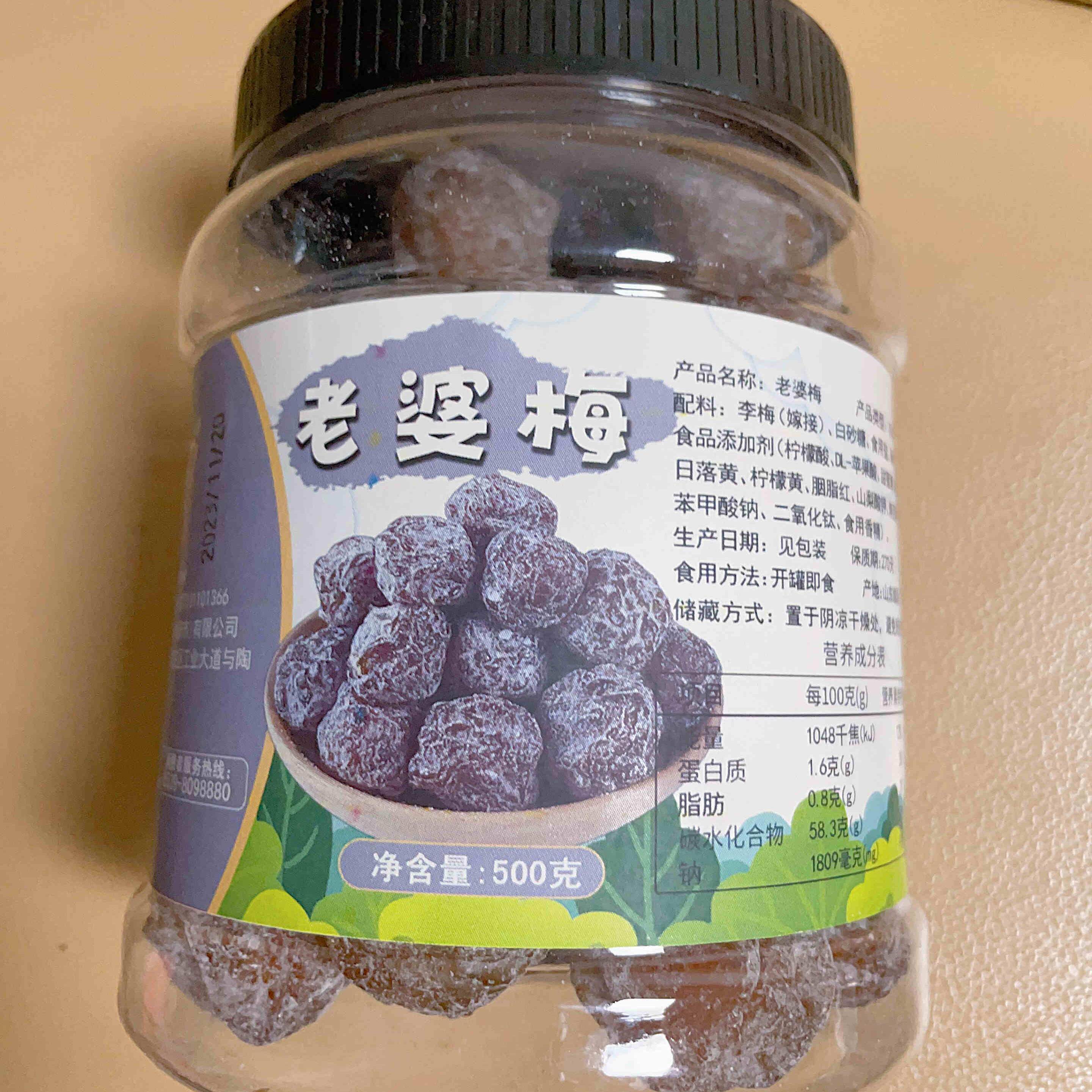 老婆梅500g罐装酸甜梅子青梅情人梅玫瑰梅旺梅干休闲果脯蜜饯零食