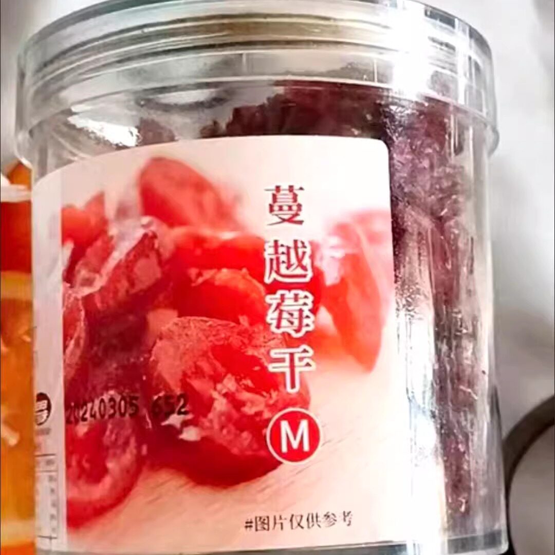可味2斤降价蔓越莓干罐装烘焙雪花酥材料饼曼越梅干孕妇零食水果