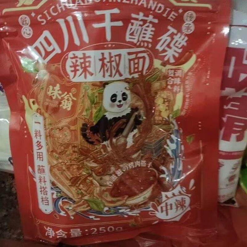 干碟蘸辣椒面250g四川特产蘸料特辣麻辣烧烤料干蘸碟家用商用