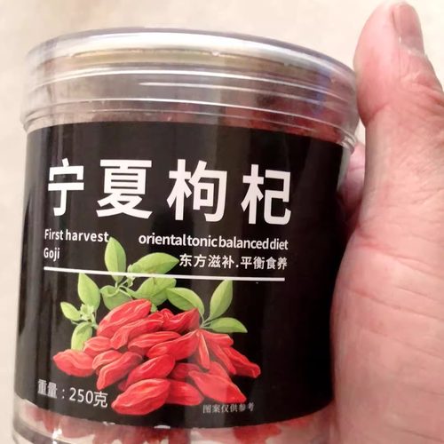 枸杞宁夏级正品特级罐装免洗泡酒枸杞干正宗红枸杞大颗粒
