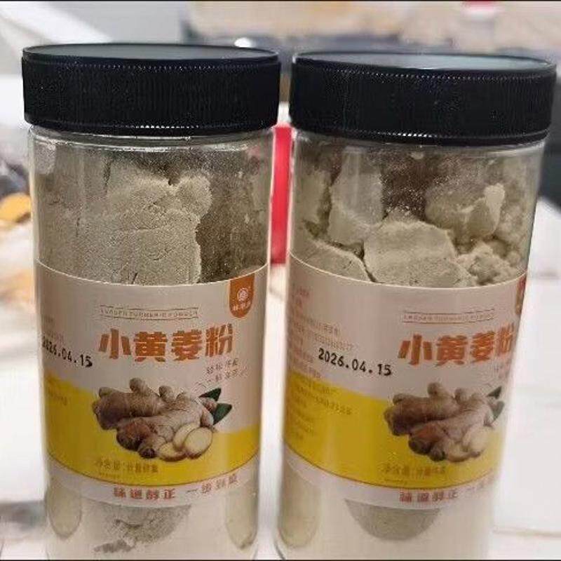 干姜粉云南干姜粉正宗小黄姜纯熟姜粉炒熟三伏天泡水泡茶泡脚