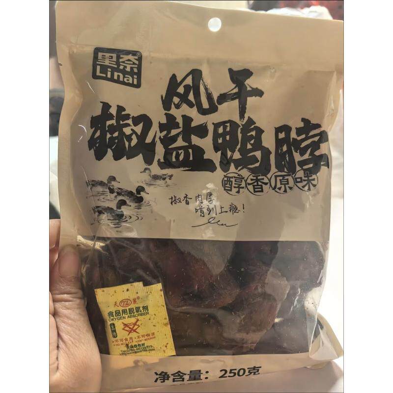 椒盐风干鸭脖大袋香辣脖手卤味小吃黑鸭熟食即食干货零食礼包