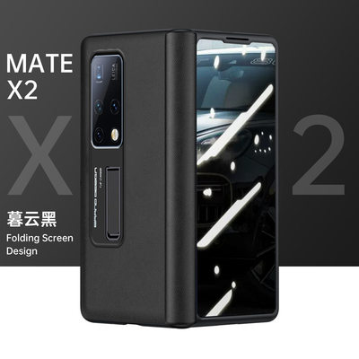 MateX2360°全包保护壳膜一体