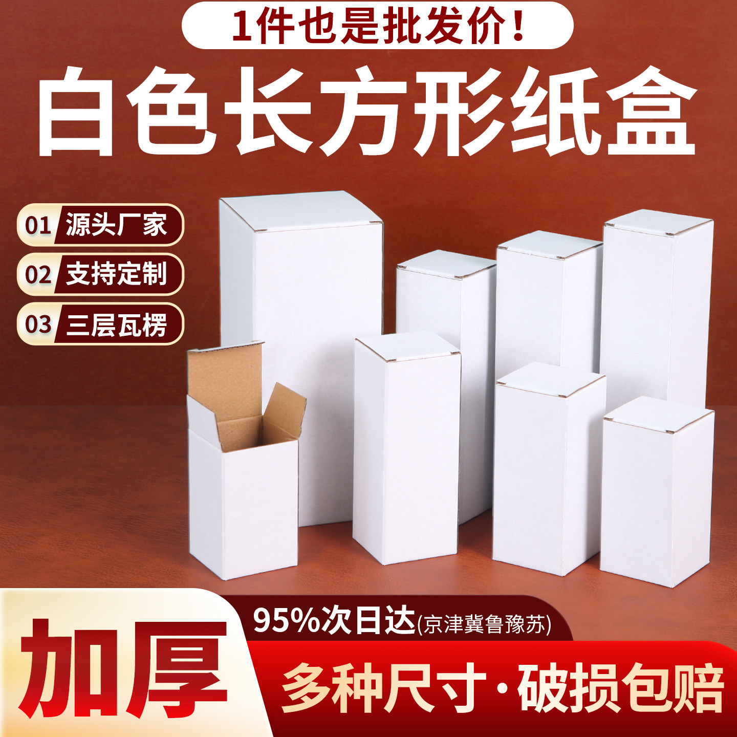 白色瓦楞包装盒礼品盒通用长方形白盒子加厚礼盒纸盒空盒子加印