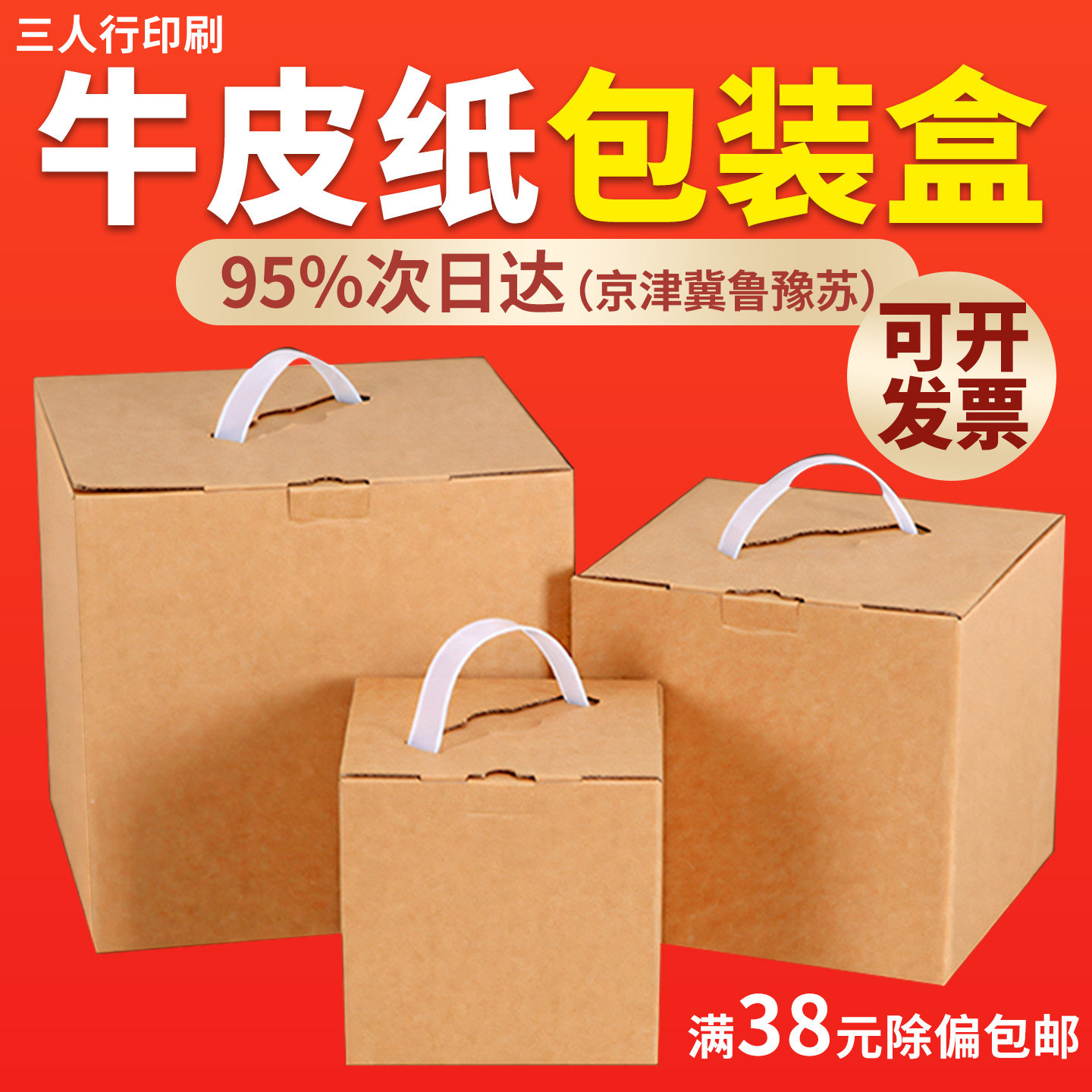 牛皮纸包装盒瓦楞纸盒正方形礼盒饰品化妆品快递盒空盒子加厚纸箱