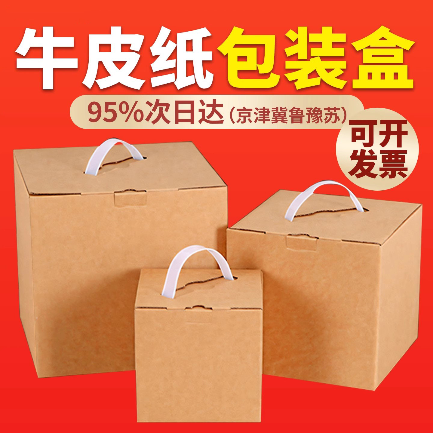 牛皮纸包装盒瓦楞纸盒正方形礼盒饰品化妆品快递盒空盒子加厚定制