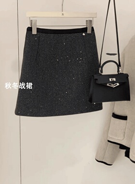 胖mm亮片呢子半身裙女秋冬新款高腰显瘦闪闪星空毛呢a字包臀短裙