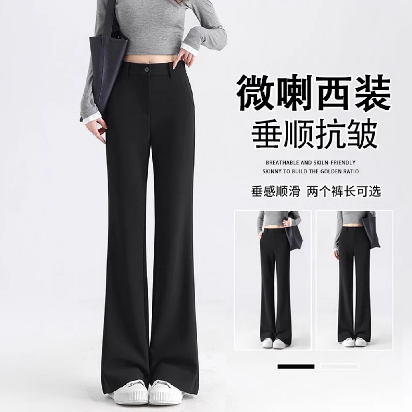 微胖mm黑色西装微喇裤女春季新款高腰遮肉显瘦垂感弹力休闲喇叭裤