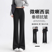 高腰遮肉显瘦垂感弹力休闲喇叭裤 微胖mm黑色西装 新款 女春季 微喇裤