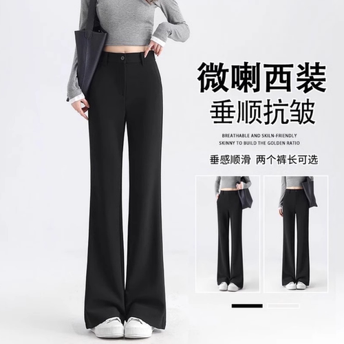 高腰遮肉显瘦垂感弹力休闲喇叭裤