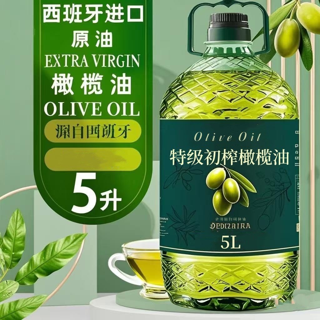 西班牙进口原油橄榄油特级初榨橄榄调和油食用油官方正品0添加剂