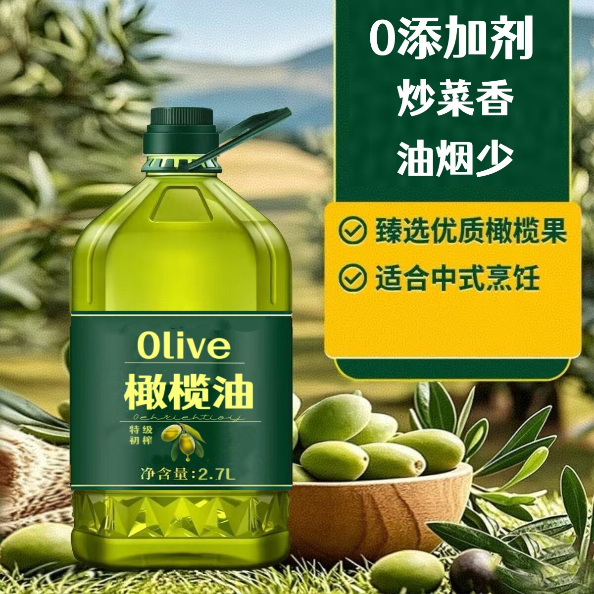 特价100%纯橄榄油西班牙进口原油特级初榨橄榄油食用油正品2.7升