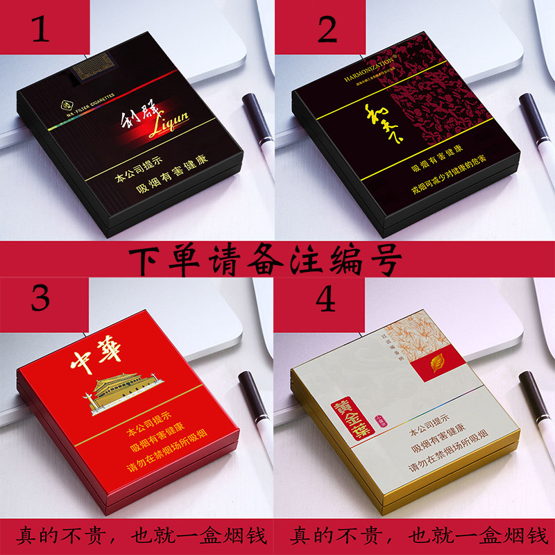 黑利群烟盒20支便携金属翻盖加厚防压防汗创意个性定制刻字送朋友