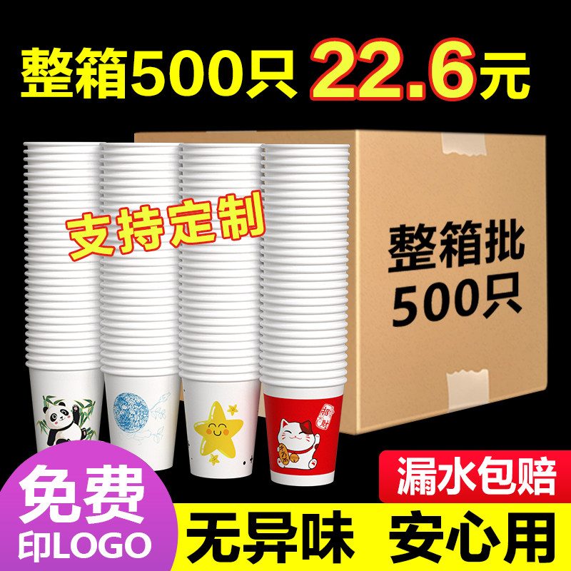 一次性纸杯子家用批发加厚茶水