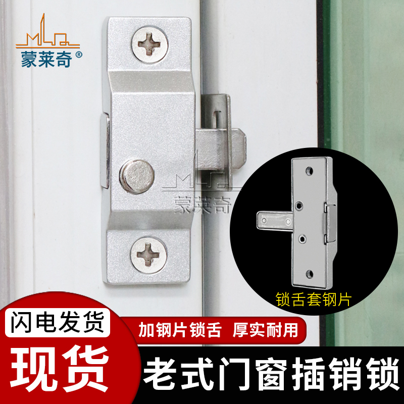 折叠窗插销锁卫生间移门明插销无框阳台窗防盗锁扣玻璃门窗配件