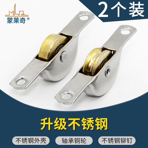 推拉移门滑轮不锈钢平轮铝合金门窗滑轮老式平移门脚轮凹轮鲍鱼轮 - 封面