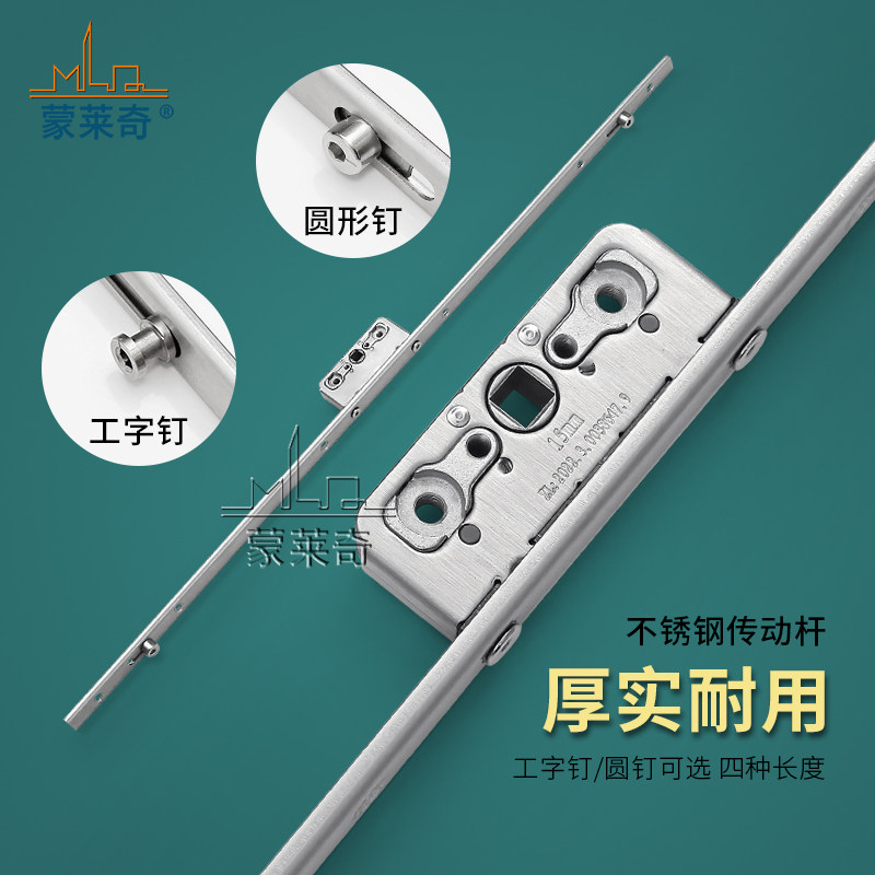 老式内外窗不锈钢传动杆断桥铝合金窗户联动杆平开窗锁工字钉锁点