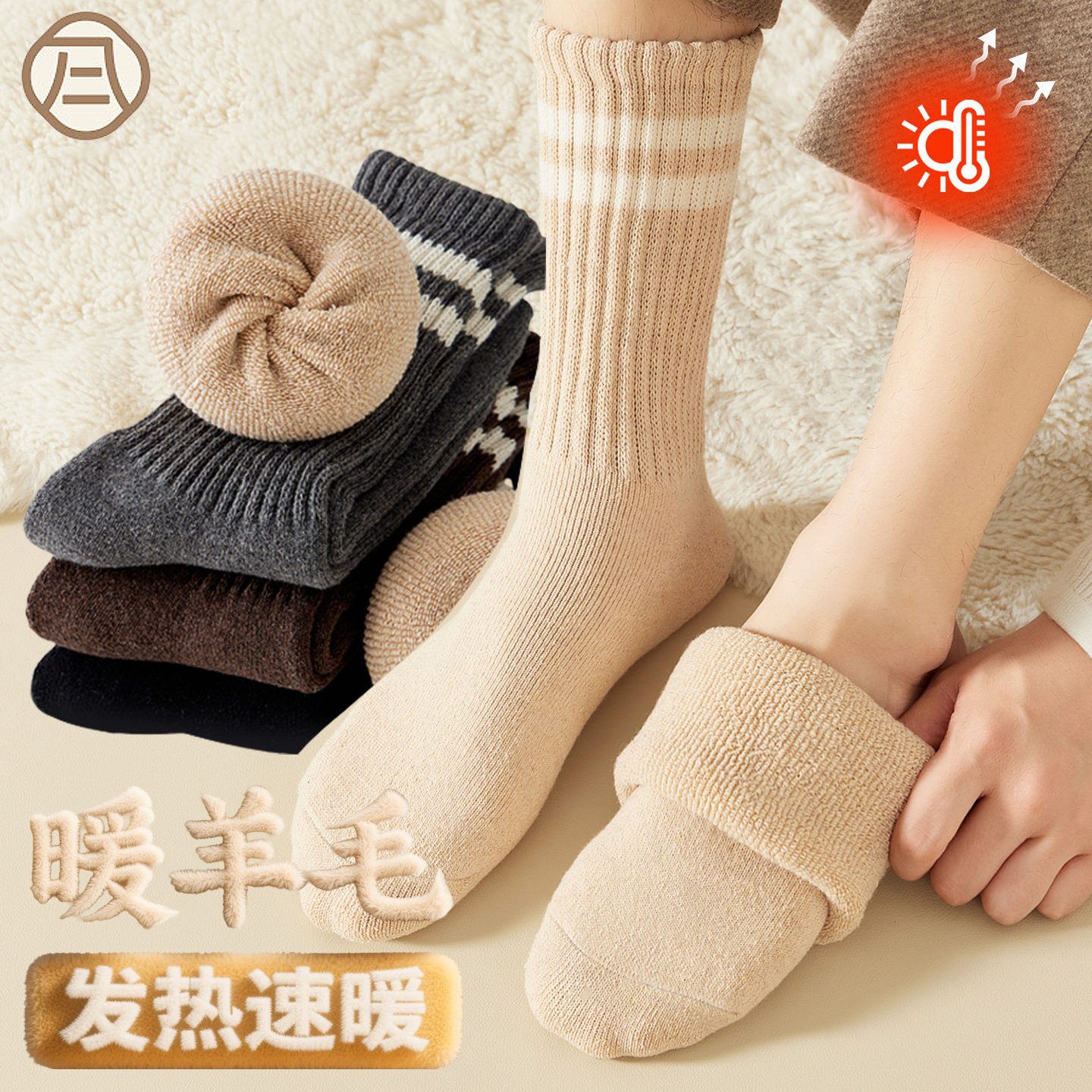 超厚羊毛袜子男秋冬款加厚加绒羊绒袜毛绒保暖中筒高筒冬季长筒袜,女士内衣/男士内衣/家居服,中筒袜,淘宝优惠券,粉丝福利购,淘宝优惠卷