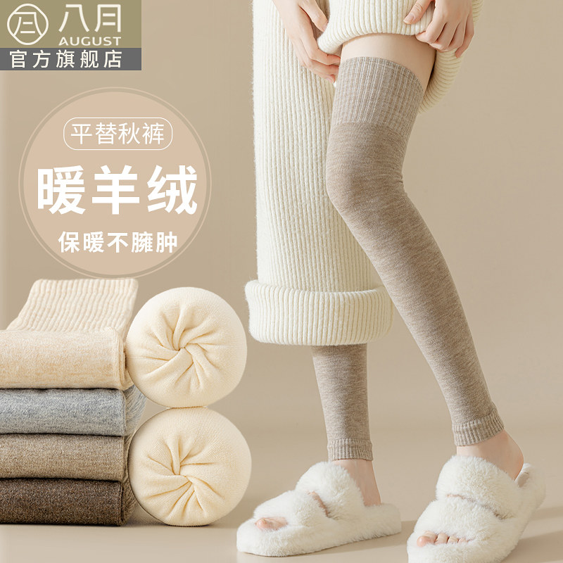腿套过膝袜女士长筒纯棉春秋季加长大码护膝袜套秋冬款高筒长袜子,女士内衣/男士内衣/家居服,长筒袜,淘宝优惠券,粉丝福利购,淘宝优惠卷