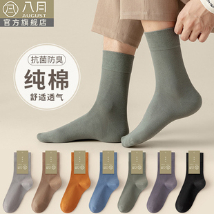 袜子男春秋中筒纯棉防臭吸汗长袜黑白色诸暨夏季全棉篮球运动袜