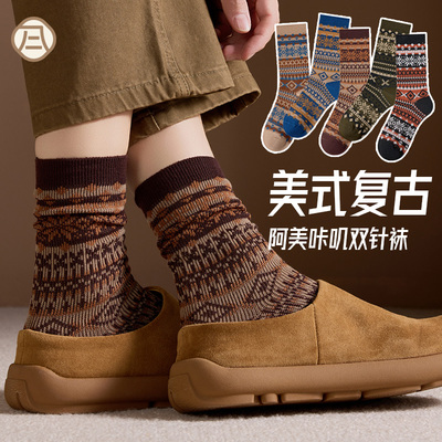 美拉德袜子男士秋冬款100%棉抗菌