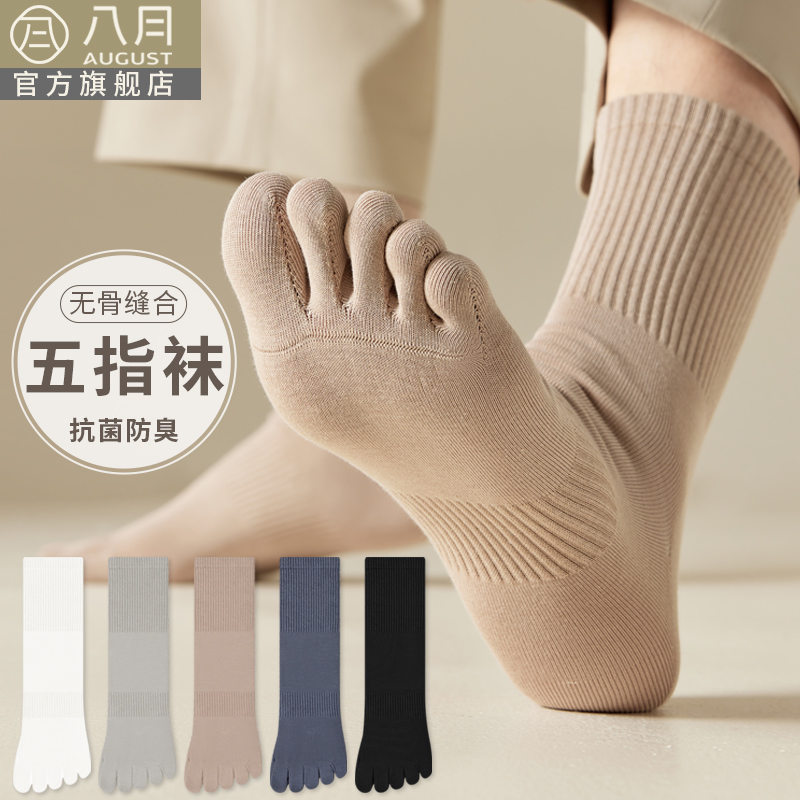 秋冬季纯棉无骨防滑五指袜