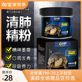 贝西GYP爬虫清肺精粉恢复陆水龟蓝舌蜥蜴爬宠肺炎呼吸道疾病药浴