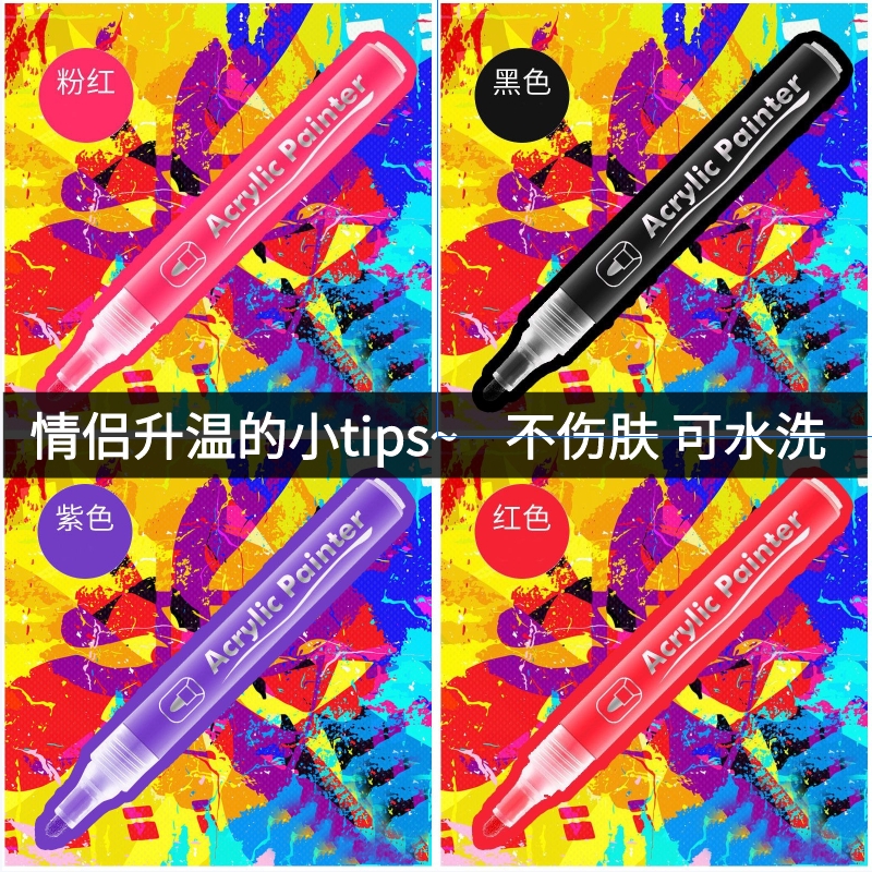 情侣趣味人体涂鸦笔可水洗水彩绘记号笔身体皮肤写字笔脸部S道具