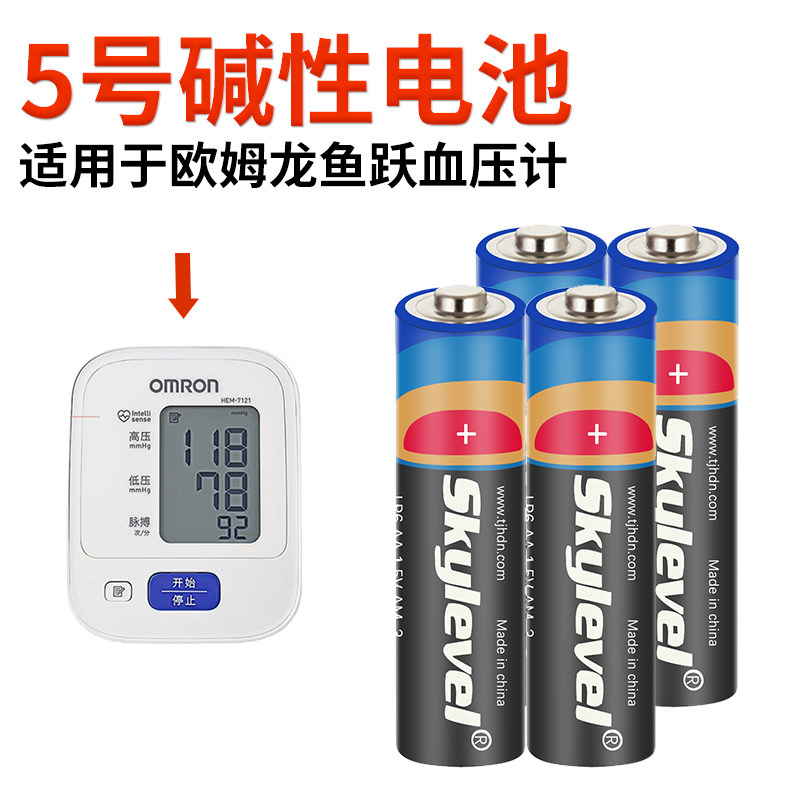 适用欧姆龙鱼跃电子血压计2组4节8节专用碱性干电池omron高仪器