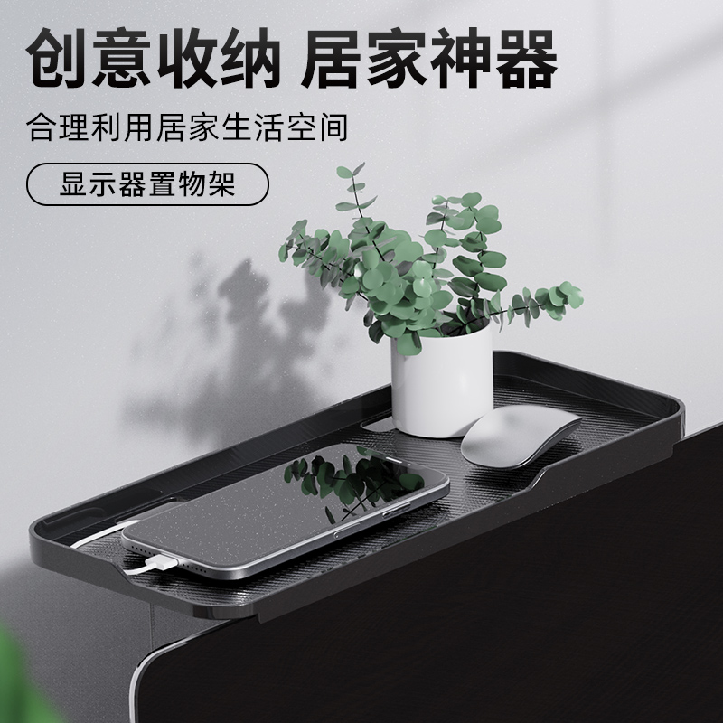 电脑物显示器屏幕置物架顶部上面放路由器收纳盒子托架支架免打孔