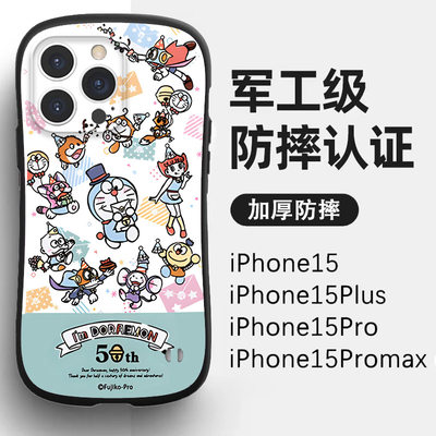 小蛮腰苹果15Pro手机壳新款全包iPhone15proamx防摔卡通可爱女14硅胶IFACE PLUS高级感散热个性适用女款潮牌6