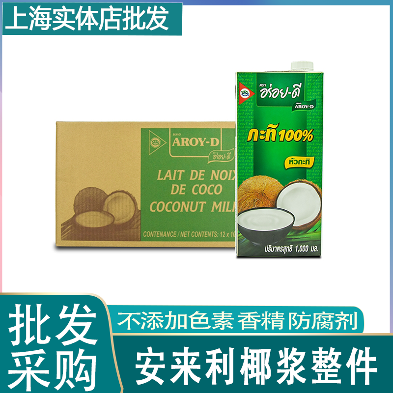 越南进口AROY-D安来利椰浆
