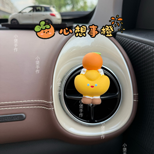 ins风可爱星星心想事橙车载摆件汽车中控台装饰品车内饰品女摆件