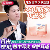 日本游泳耳塞防进水专业不隔音洗澡洗头神器专用可塑形硅胶泥成人