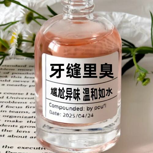 【德国热销】牙石溶解漱