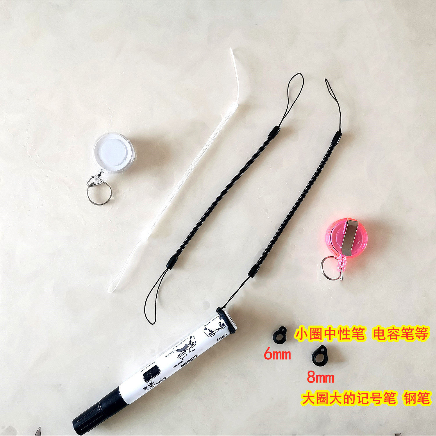 护士笔绳防丢笔神器电容笔手写笔