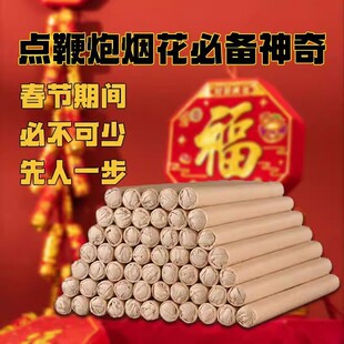 放炮用的粗香儿童点炮专用香过年小孩放鞭炮烟花小鞭点炮仗神器