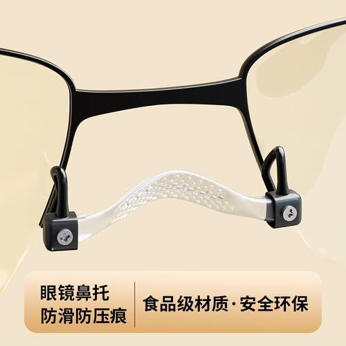 眼镜防滑鼻托一体式超软硅胶防压