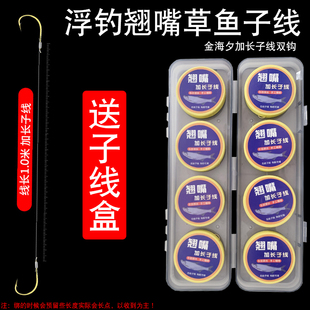 钓翘嘴子线1米子线双钩无节浮钓行程翘嘴草鱼双沟绑好的成品线组