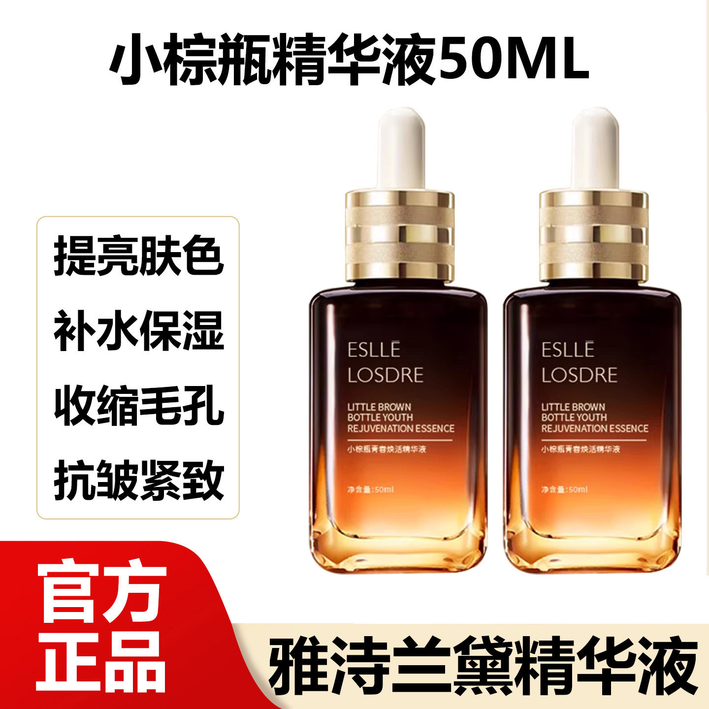 Французский крупный бренд small brown bottle facial essence эссенция для лица против морщин, омолаживающая, увлажняющая, сужающая поры официальный флагманский магазин подлинной Изображение 1