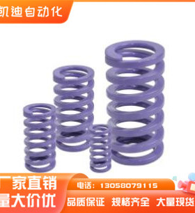 矩形弹簧YSWC-D32 D39 D46 D16 D18-L70 L125 L200超轻载弹簧紫色