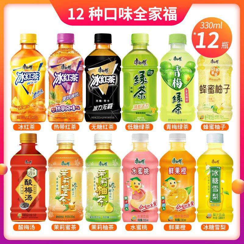 康师傅12种口味混合饮料330ml*12瓶冰红茶绿茶茉莉蜜茶水蜜桃饮料